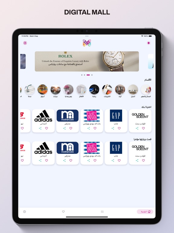 ديجتال مول | Digital Mall