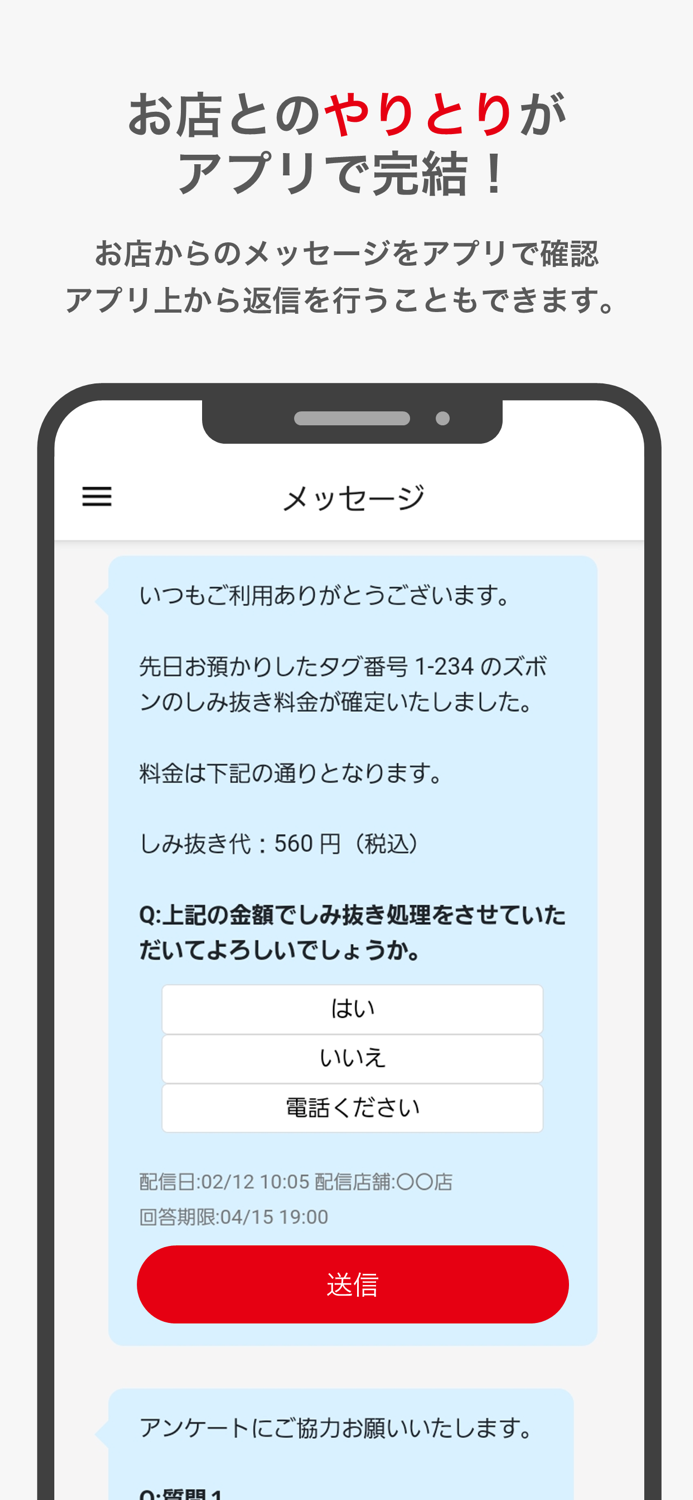 パールクリーニング