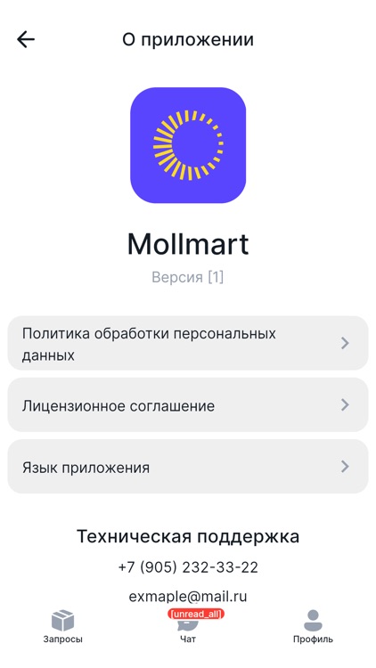 Mollmart screenshot-3