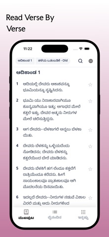 Kannada Bible - ಕನ್ನಡ ಬೈಬಲ್ iPhone screenshot
