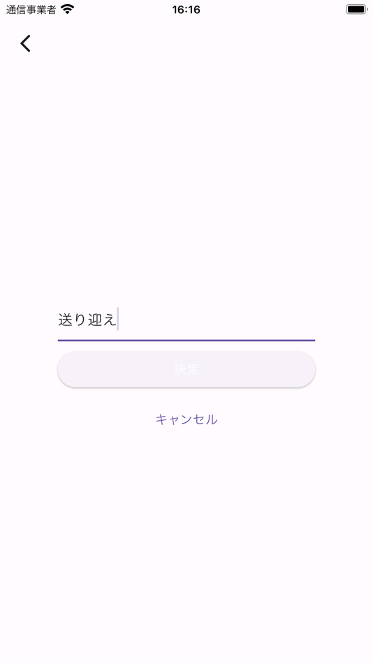 #2. シンプルなToDo (iOS) By: D2CR Inc.