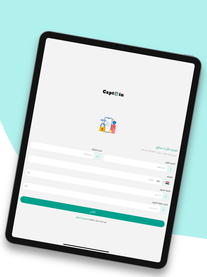 Captain Partner   شريك كابتن