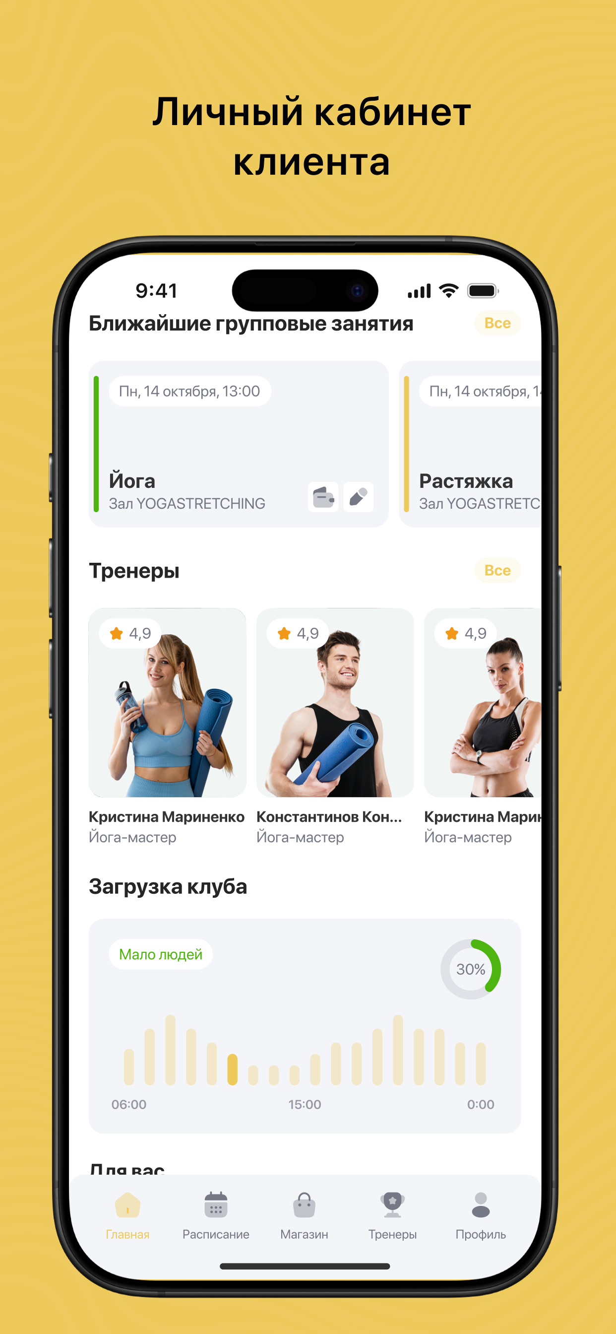 TDSTRETCHING растяжка и балет screenshot 6