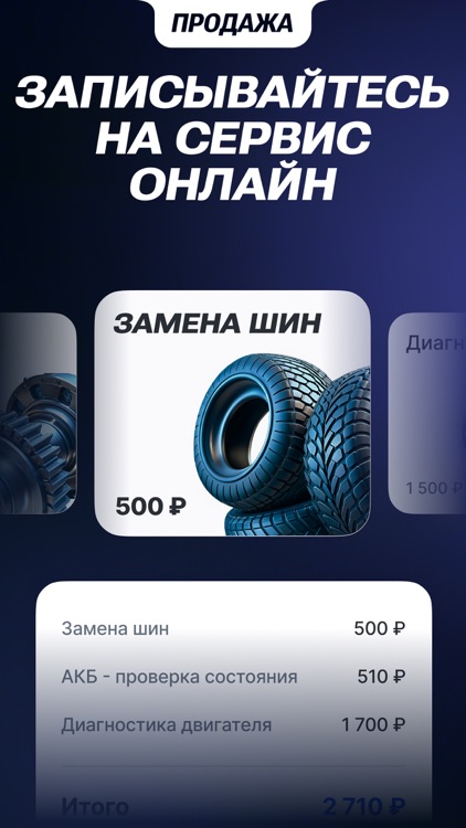 Fresh — купить и продать авто screenshot-5