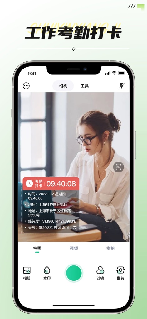 水印相机-时间地点和工作水印,工作生活记录 - null