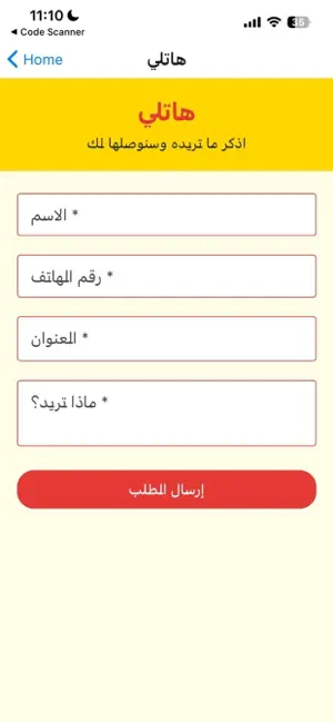 Ninja Go screenshot 1