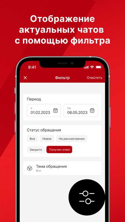 Ридан screenshot-5
