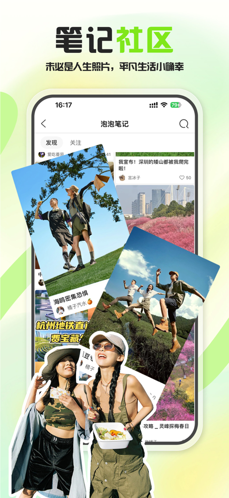 找搭子，来「泡泡苏打」- 都市青年同频兴趣交友！ screenshot 5