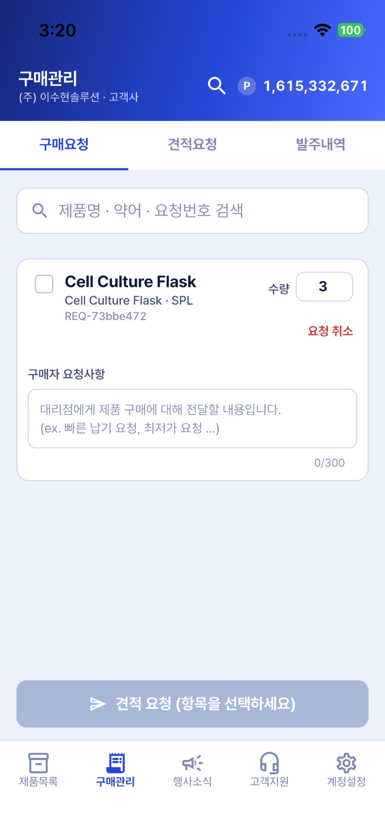 Screenshot 2 of 헬로리서치