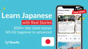Readle: Learn Japanese Fast screenshot 1