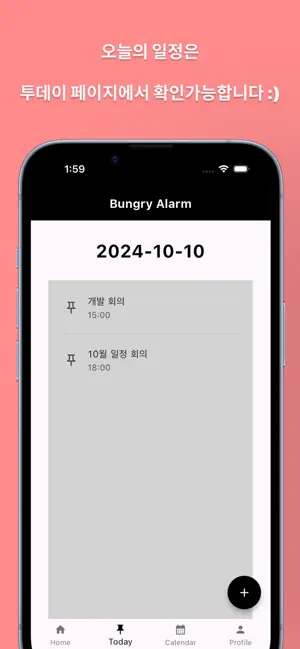 Bungry Alarm screenshot 4