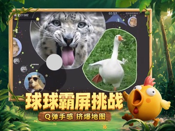 球球大作战 iPad screenshot 3