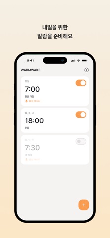 온:음 screenshot