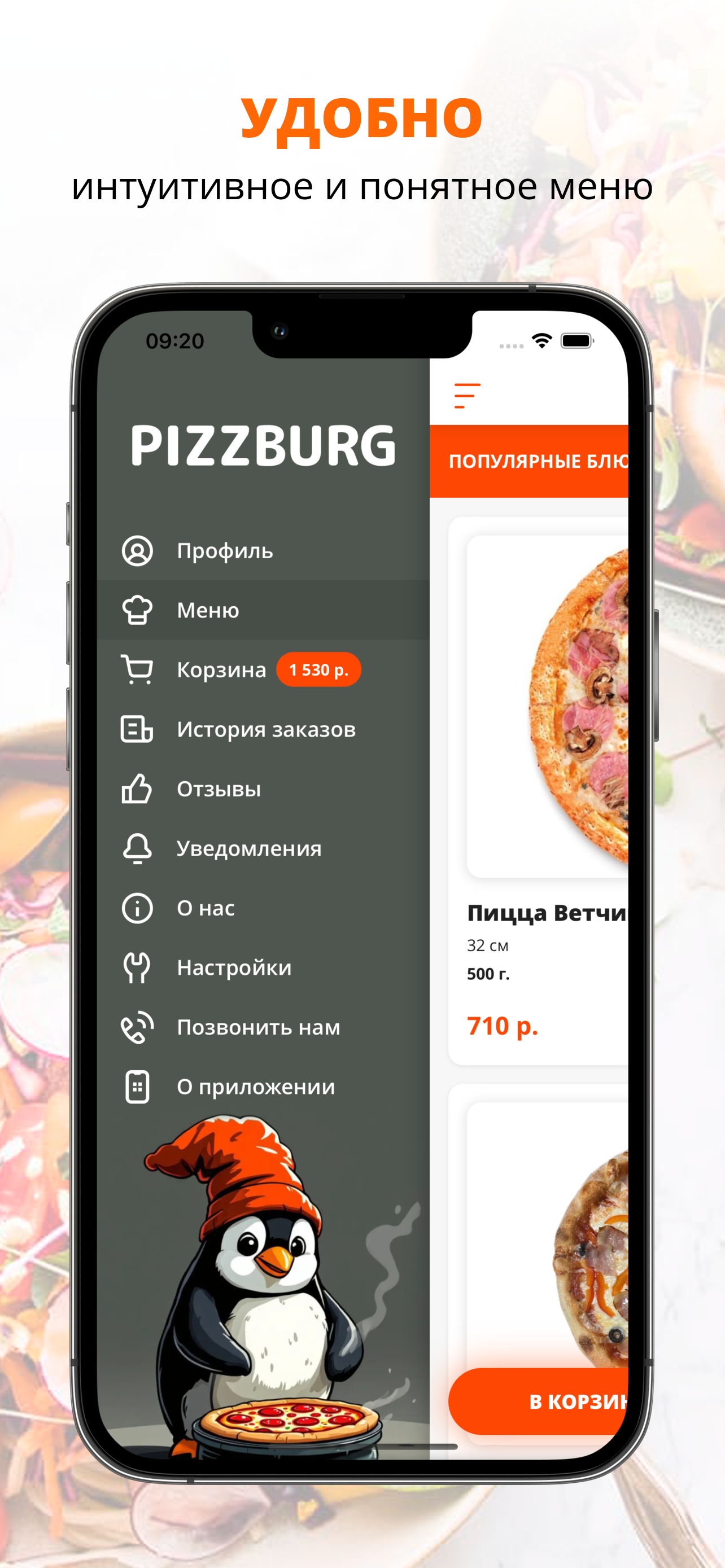 PizzBurg | Хабаровск screenshot 2