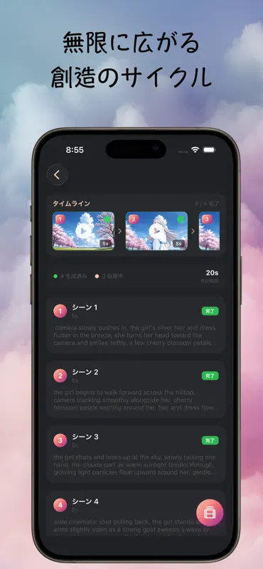 MadeYu 寐慾 - AI画像 & 動画生成 screenshot 4 of 6