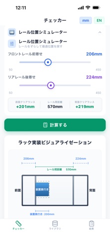 RackIT Visualizer のスクリーンショット