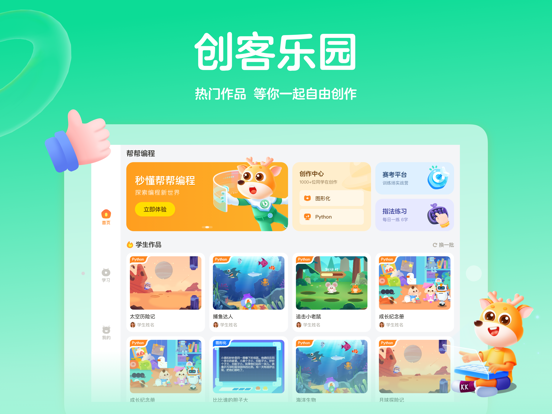 编程科普工坊