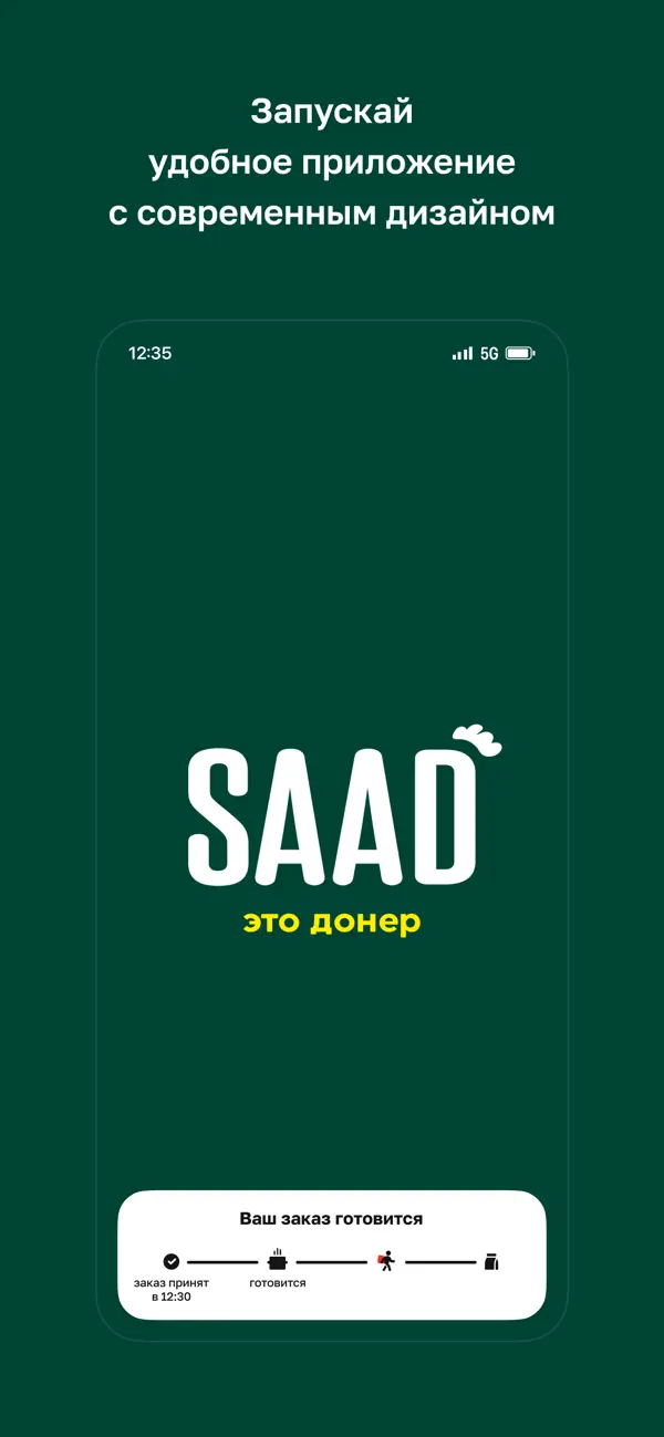 Screenshot #1 pour Saad · Доставка