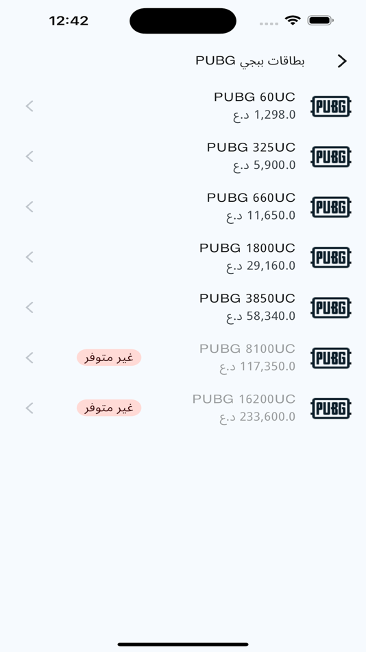 #3. Al-Thiqa (iOS) Podle: Linked Squares