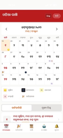 Odia Calendar Screenshot 2 of 4