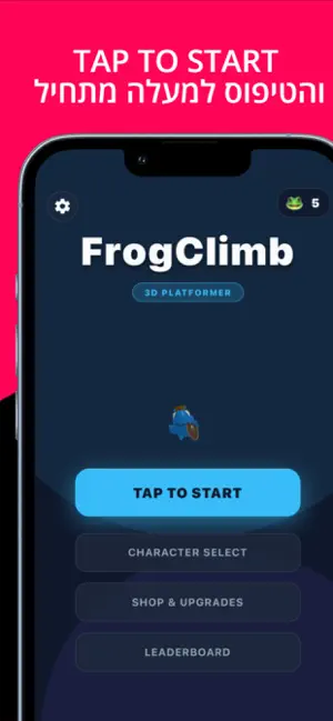 FrogClimb screenshot 1