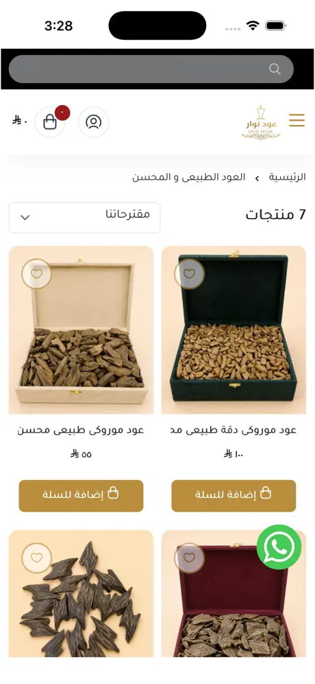 Oud Noir | عود نوار screenshot 2