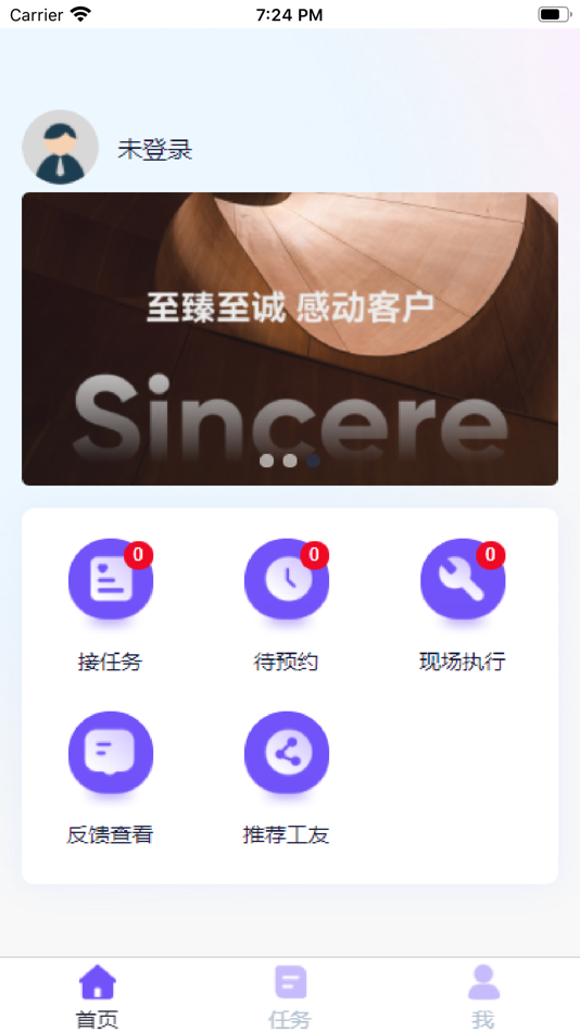 #3. 橙彩工人端 (iOS) 由: 苏州德尔互联网科技有限公司