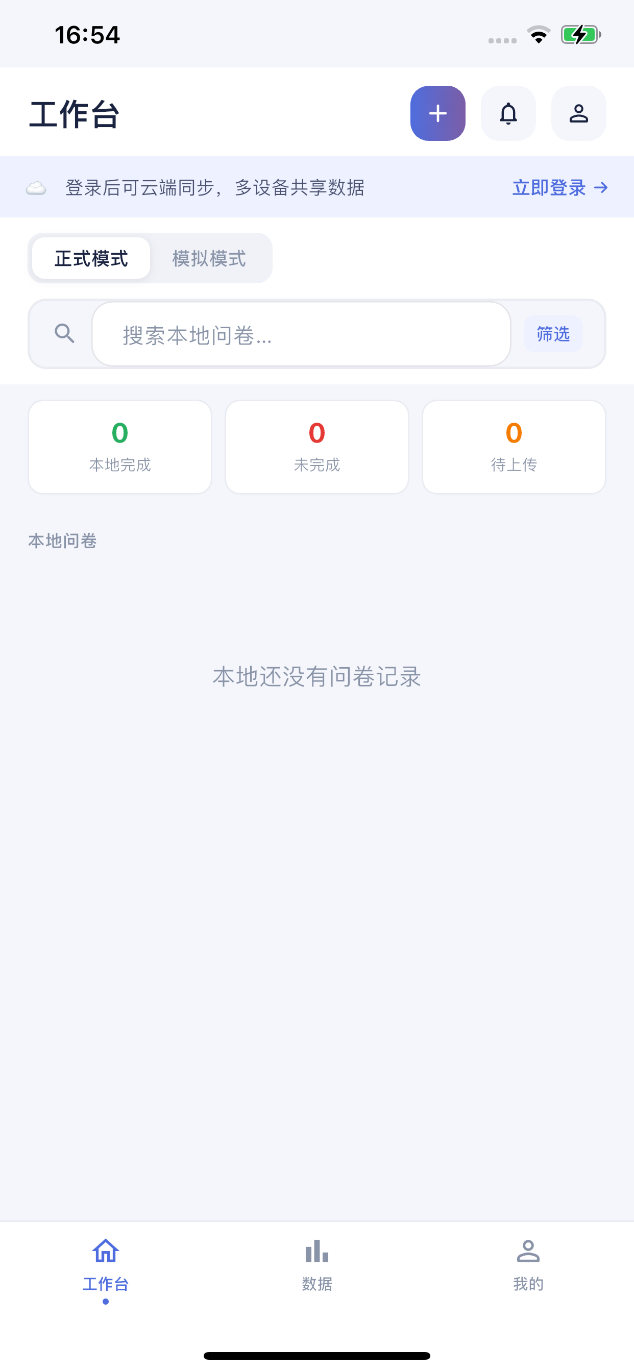 CarvenData screenshot 3