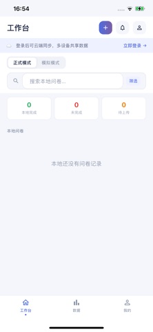 CarvenData screenshot