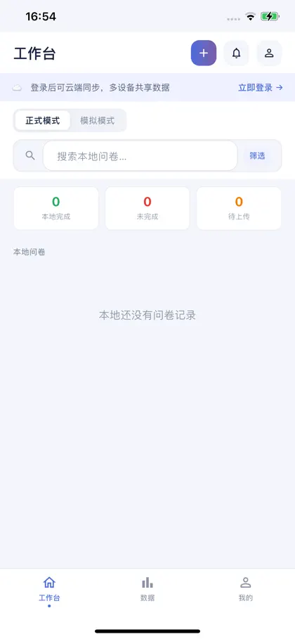 Screenshot 3 di 6 di CarvenData