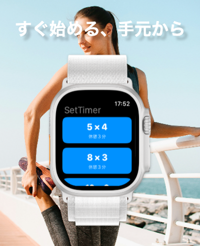 SetTimer Apple Watchスクリーンショット 1
