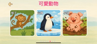 Puzzle Fun Animals screenshot 3