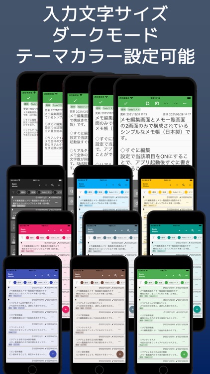 シンプルメモ帳 BasicMemo screenshot-8