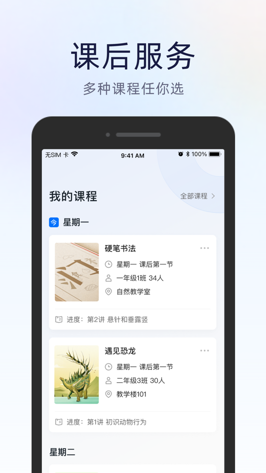#2. 飞象星球老师版 (iOS) 由: 北京飞象星球科技有限公司