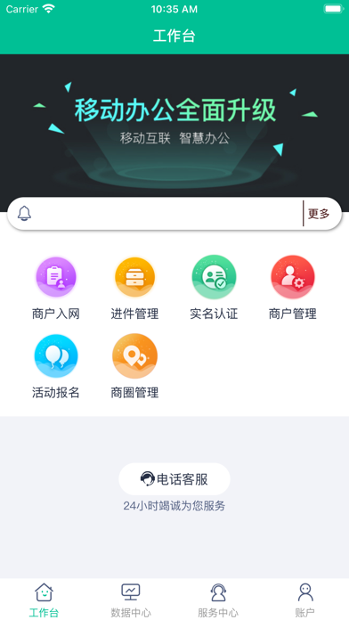 拓展助手 Screenshot