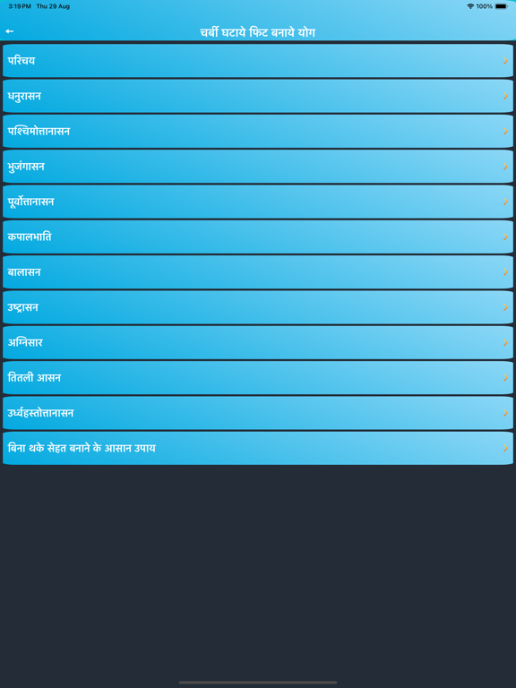 Screenshot #6 pour Ayurvedic Hindi Gharelu Upchar