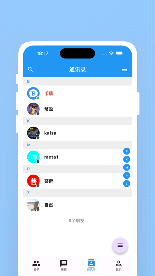 #4. Coin Chat-Encrypted Chat (iOS) By: Sichuan Shijin Technology Co., Ltd.