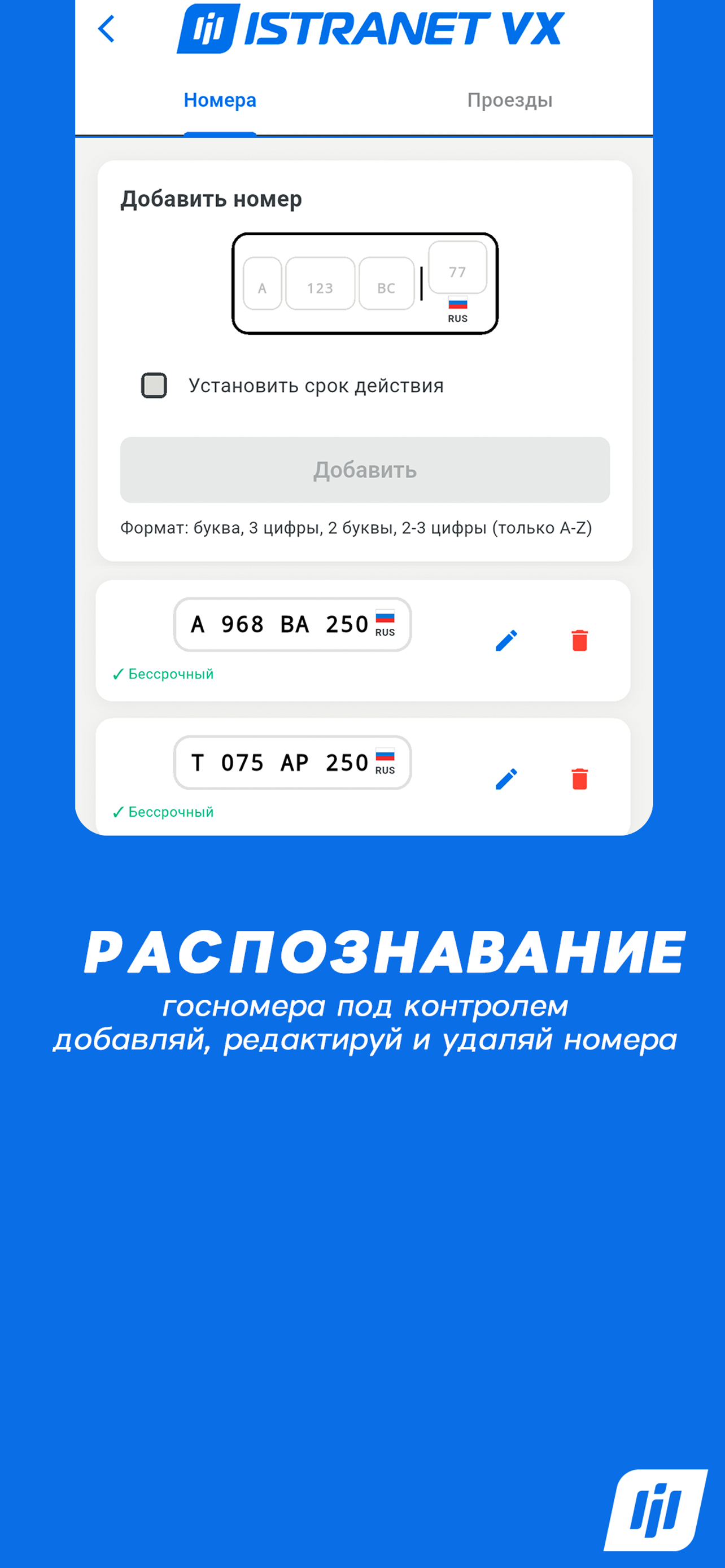 Istranet VX screenshot 2