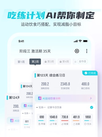 麦瑞克-Merit超燃脂 iPad screenshot 1