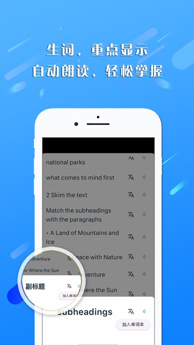 学习助手 - 小成AI，词典，海量题库，真人读课本，点字发声 Screenshot