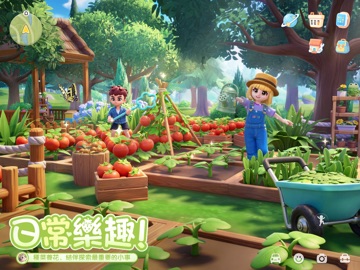 心動小鎮 App Store preview screenshot 13