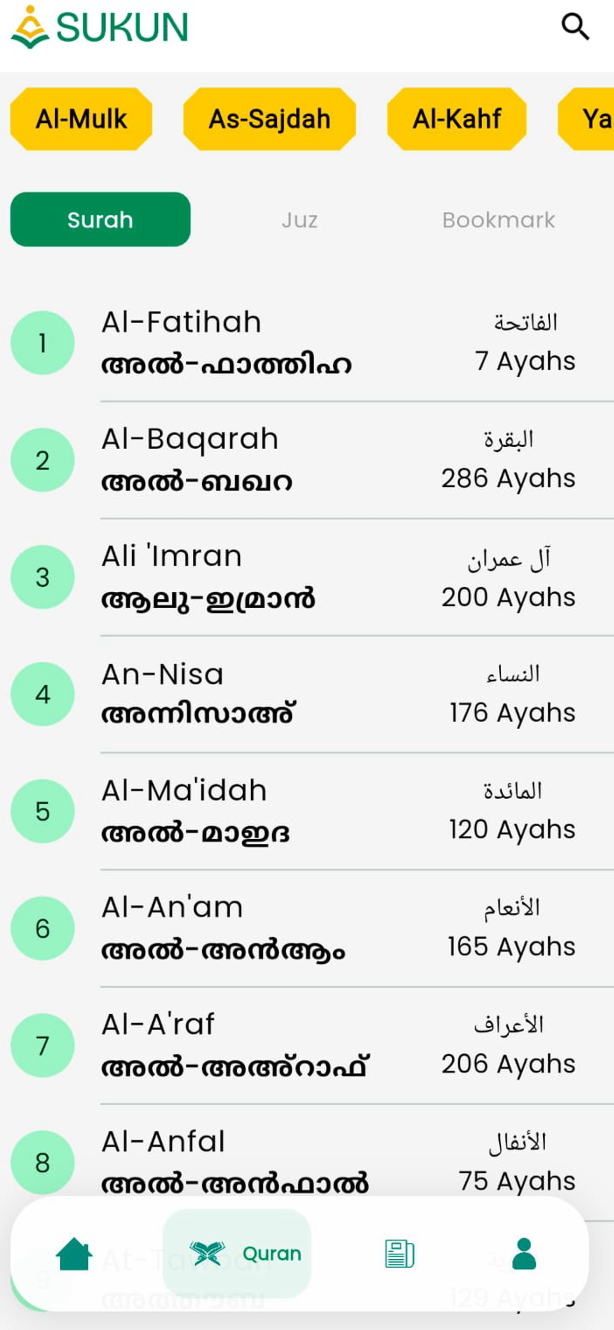 SUKUN-Quran & Ramadan Planner