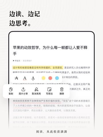 新枝 Screenshot 2