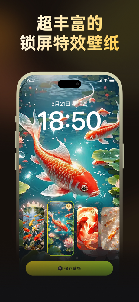 屏幕精灵 - 精美图标动态壁纸充电秀来电秀一键换新 screenshot 4