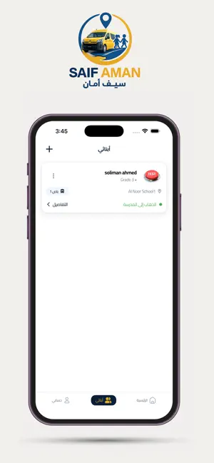 Saif Aman screenshot 4