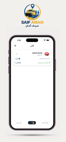 Saif Aman screenshot