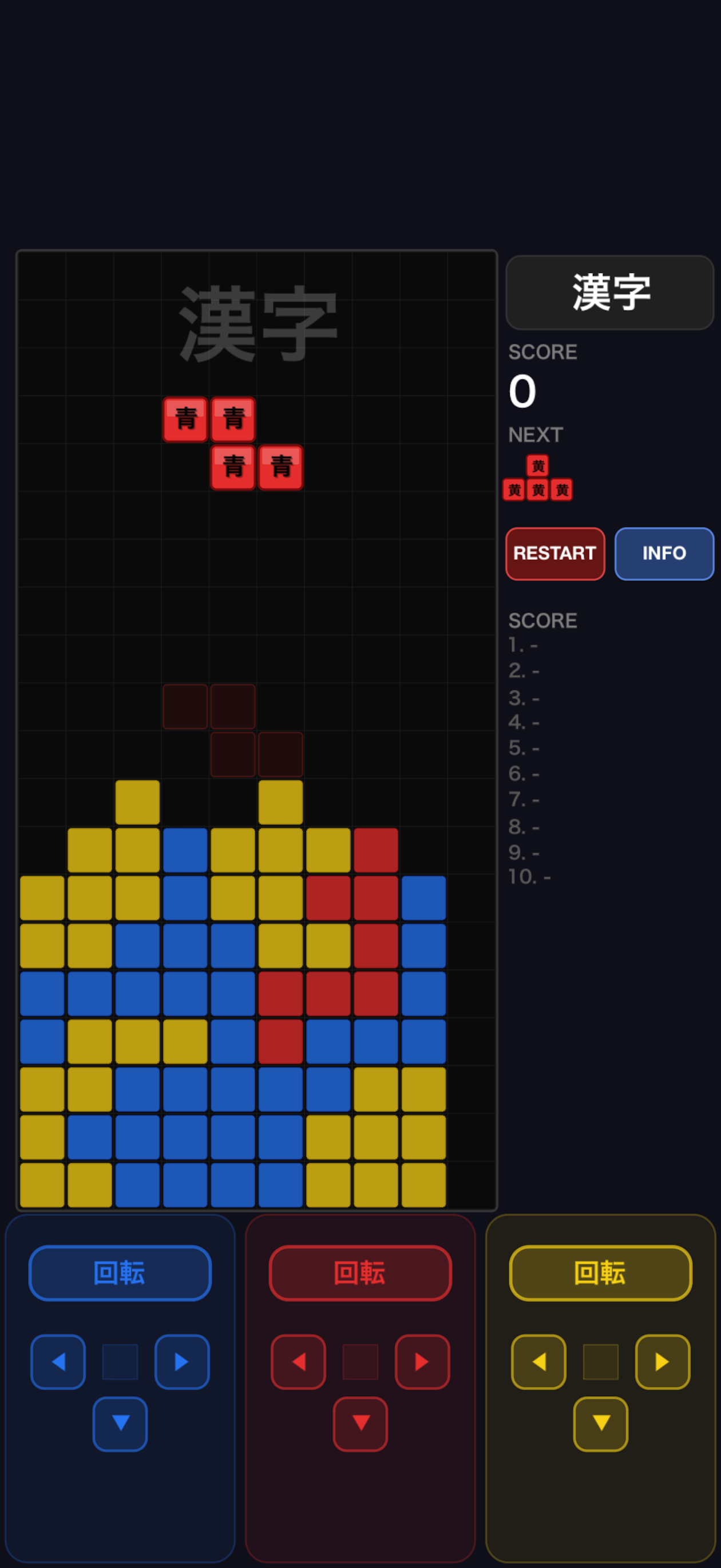STROOP BLOCKS screenshot 4