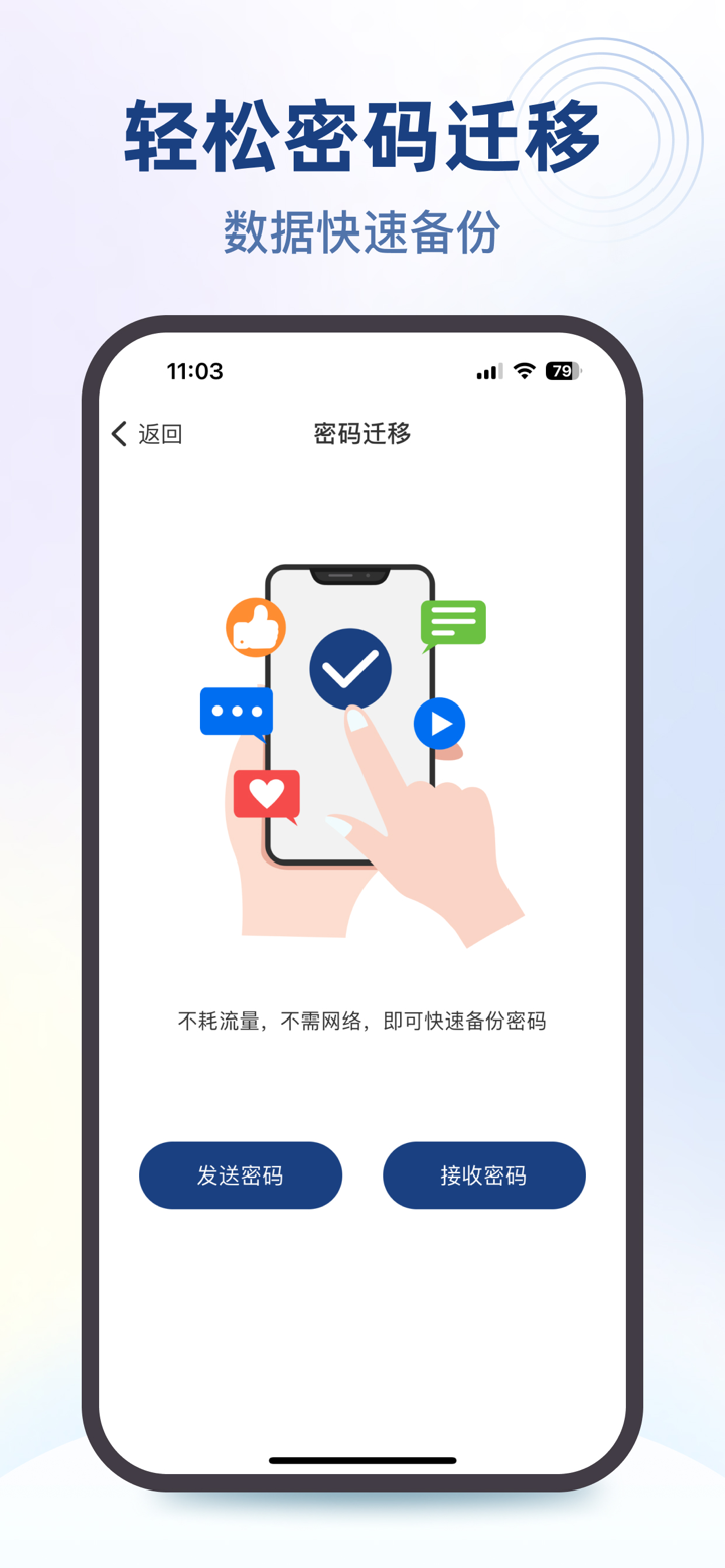 极简密码本-密码记录隐私管理中心 screenshot 7
