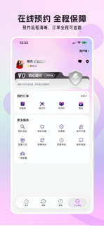 闪嗒-让每一次托付都值得 screenshot 5