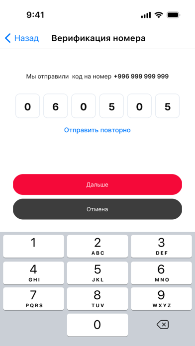 Tezman Screenshot